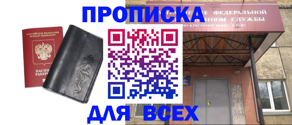 прописка иностранных граждан в Отрадном