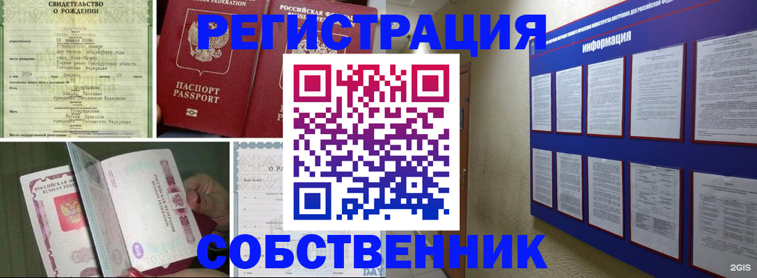 временная регистрация гарантия в Отрадном