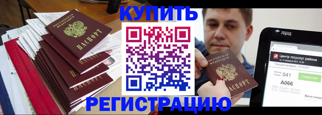 временная регистрация госуслуги в Отрадном